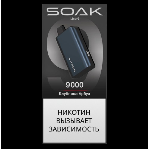 Электронная сигарета SOAK 9 Клубника Арбуз (Strawberry Watermelon)